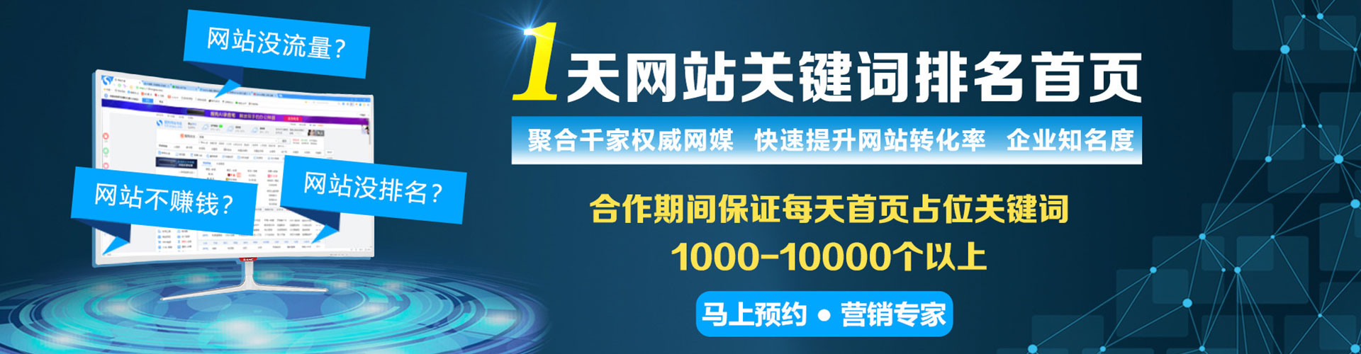夏河sem优化师