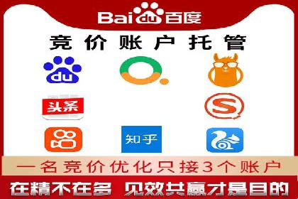 SEM运营托管助力教育机构快速崛起